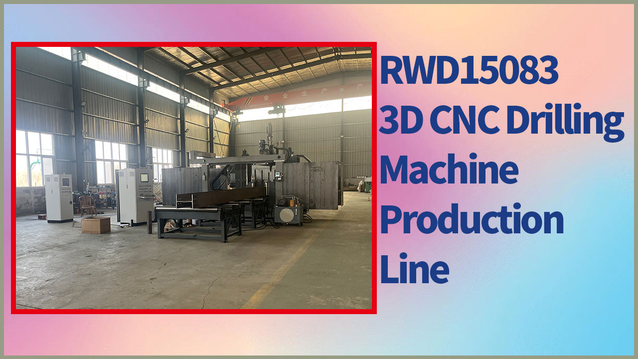 La máquina perforadora 3D RONGWIN es adecuada para perforar acero en forma de H. Introducción a la configuración.