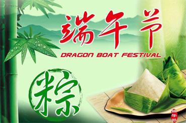  RONGWIN'S aviso del festival del barco del dragón