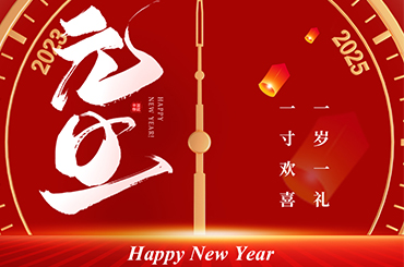 Feliz año nuevo