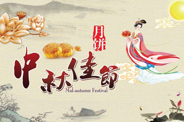  RONGWIN'S Mediados de otoño aviso del festival